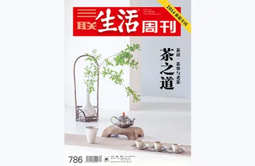 往期精选 | 从一碗茶到一杯咖啡7