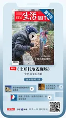 主编说 | 为什么要记录遥远的灾难与哭声？