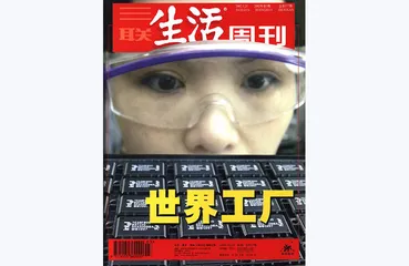 往期精选 | 探寻产业发展之路10