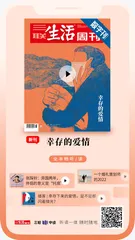 主编说 | 无论何时何地，爱情始终都是爱情