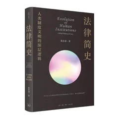 打破法学通往外部世界的壁垒1