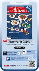 主编说 | 玩很重要，特别是自由地玩