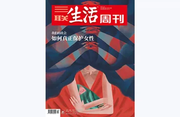 往期精选 | 从她说起的故事
