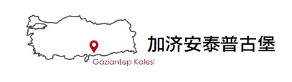 那些被地震威胁的历史遗迹3