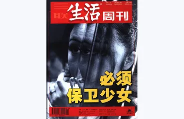 往期精选 | 从她说起的故事9