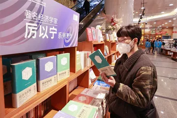 老师厉以宁：缓缓的宽流3