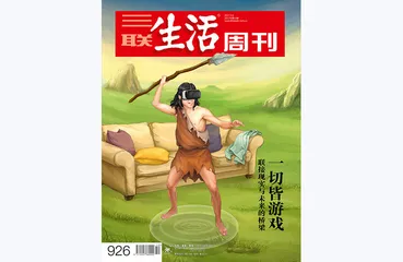往期精选 | 关于未来生活，我们曾这样想1