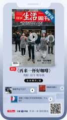 主编说 | 一杯好咖啡，和有意思的咖啡人
