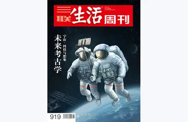 往期精选 | 畅想未来世界2