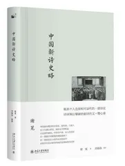 谢冕：诗歌为何变得难以让人感动？2
