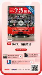 主编说 | 中国经济如何迎接新的一年？