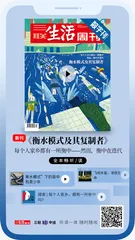 主编说 | “衡水模式”究竟意味着什么？