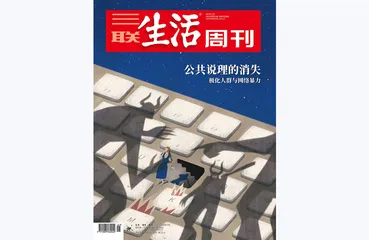 往期精选 | 流量时代的密码