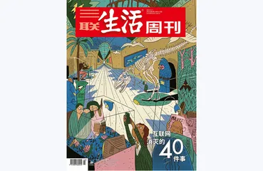 往期精选 | 流量时代的密码1