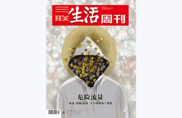 往期精选 | 流量时代的密码2