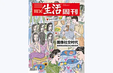 往期精选 | 流量时代的密码3