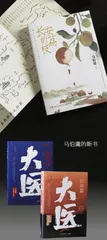 马伯庸：中年男人试图提炼历史规律，我也不能免俗3