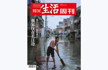 往期精选 | 深入灾害第一现场1