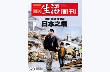 往期精选 | 深入灾害第一现场4