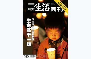 往期精选 | 深入灾害第一现场8