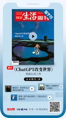 主编说 | 无论你看法如何，人工智能已成为现实