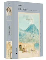 《约翰·济慈传》：“此地长眠者，声名水上书”1