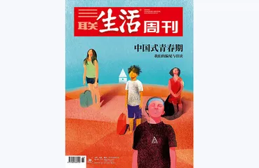 往期精选 | 人生路上的重重考验3
