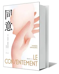 说“好”，并不等于同意1