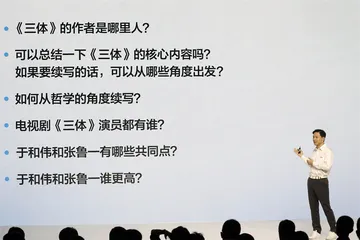 大模型时代，中国AI行业的机遇与挑战2
