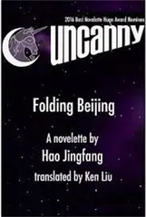 “出海”的中国科幻小说4