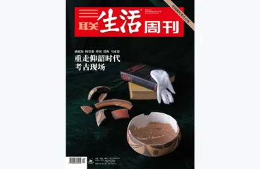 往期精选 | 追索早期中国的形成