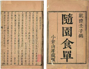 寿松堂