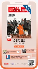 主编说 | 作为刚需的老年，该如何规划？