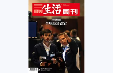 往期精选 | 把握世界经济脉搏