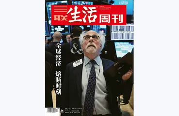 往期精选 | 把握世界经济脉搏3