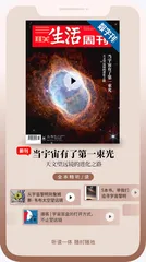 主编说 | 如何在宇宙奇观中，理解来处与归宿？