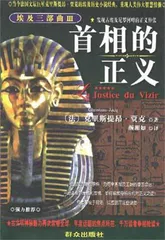 以古埃及为背景的小说1