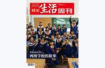 往期精选 | 教育的目的是什么？2