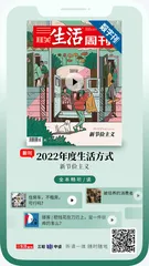主编说 | 为什么是“新节俭主义”？