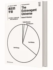 5本书，带我们追寻宇宙黎明1