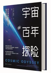 5本书，带我们追寻宇宙黎明2
