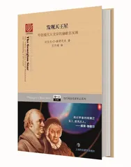 5本书，带我们追寻宇宙黎明3
