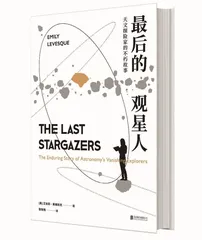 5本书，带我们追寻宇宙黎明4