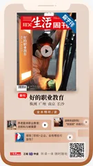主编说 | 什么是好的职业教育？