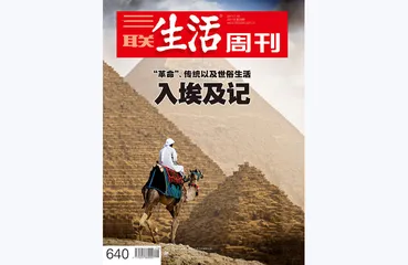 往期精选 | 文明古国的兴衰变迁