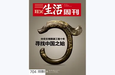 往期精选 | 文明古国的兴衰变迁3