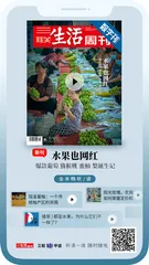 主编说 | 网红水果背后，是怎样的生产链条？
