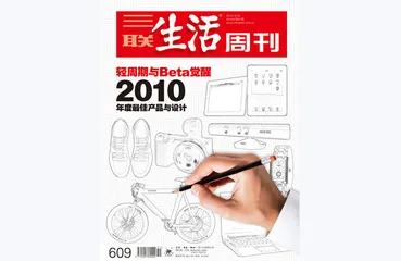 往期精选 | 好物串联起的生活史1