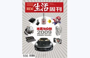 往期精选 | 好物串联起的生活史2