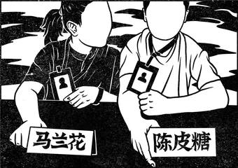 以你的名字呼唤它